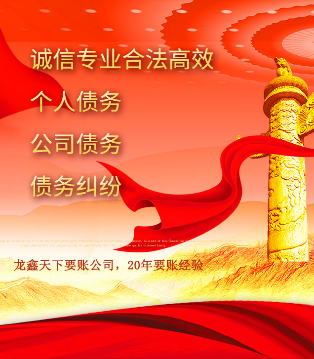 防城讨债公司